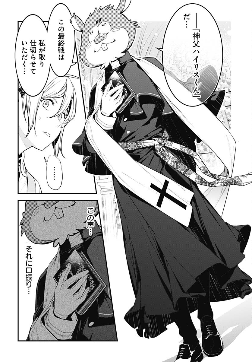 Sukoyaka naru Toki mo Kakeru Toki mo Chapter 20 page 19 - nihonkuni.com