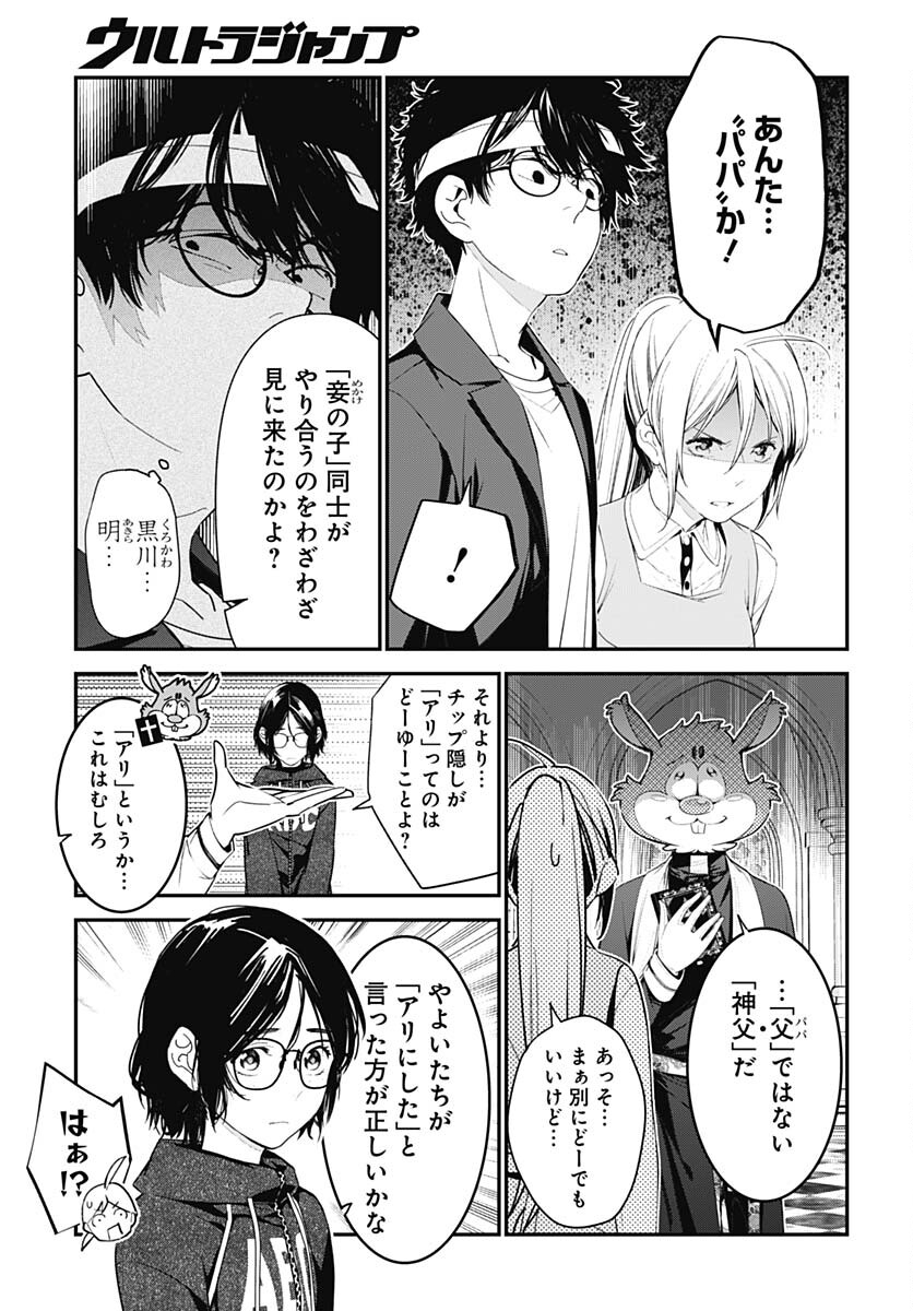 Sukoyaka naru Toki mo Kakeru Toki mo Chapter 20 page 20 - nihonkuni.com