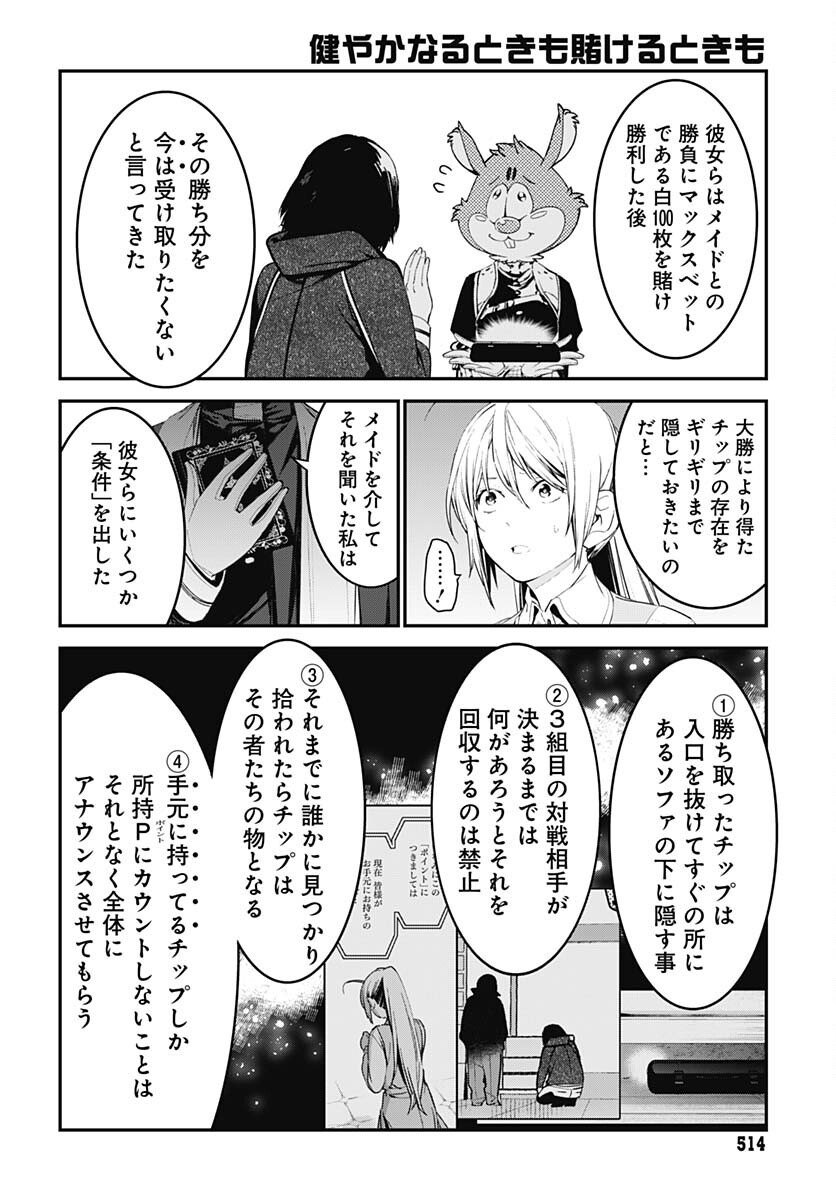 Sukoyaka naru Toki mo Kakeru Toki mo Chapter 20 page 21 - nihonkuni.com