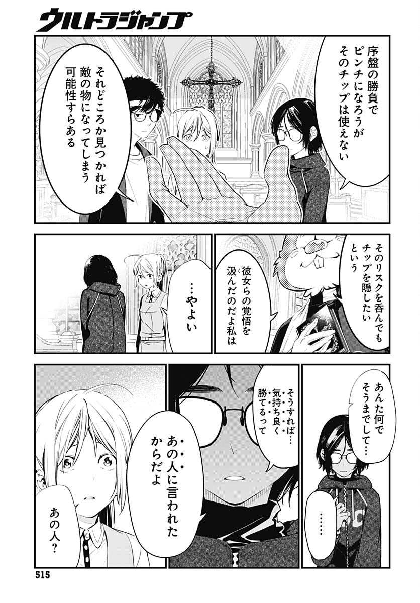 Sukoyaka naru Toki mo Kakeru Toki mo Chapter 20 page 22 - nihonkuni.com