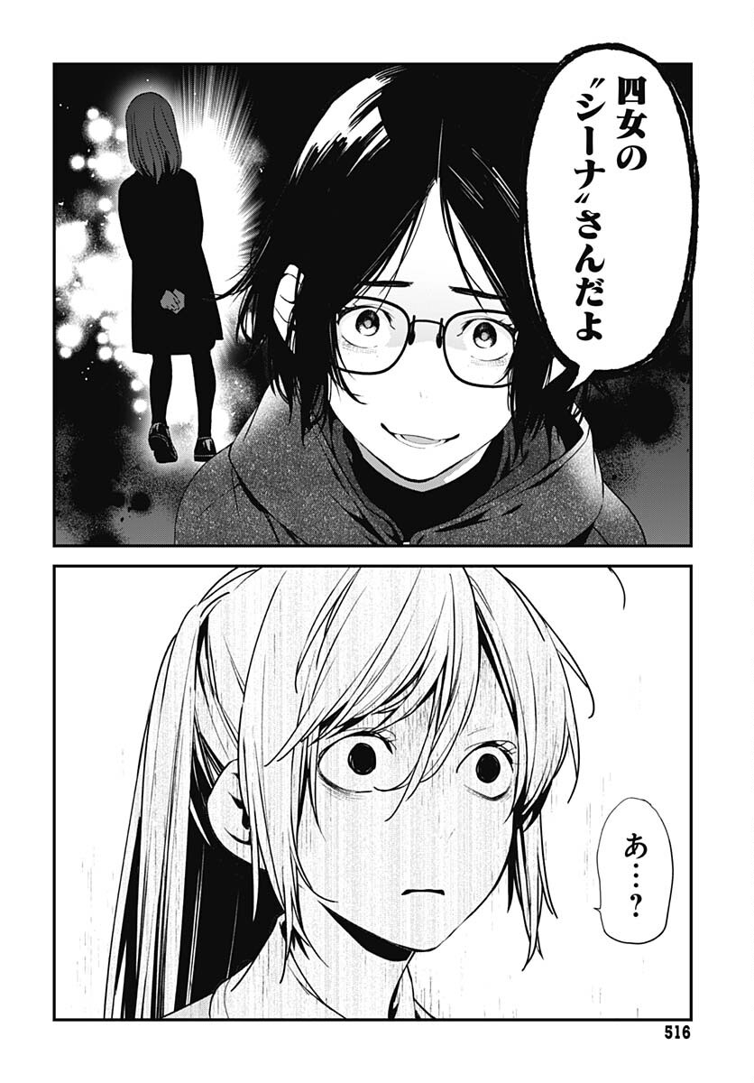 Sukoyaka naru Toki mo Kakeru Toki mo Chapter 20 page 23 - nihonkuni.com