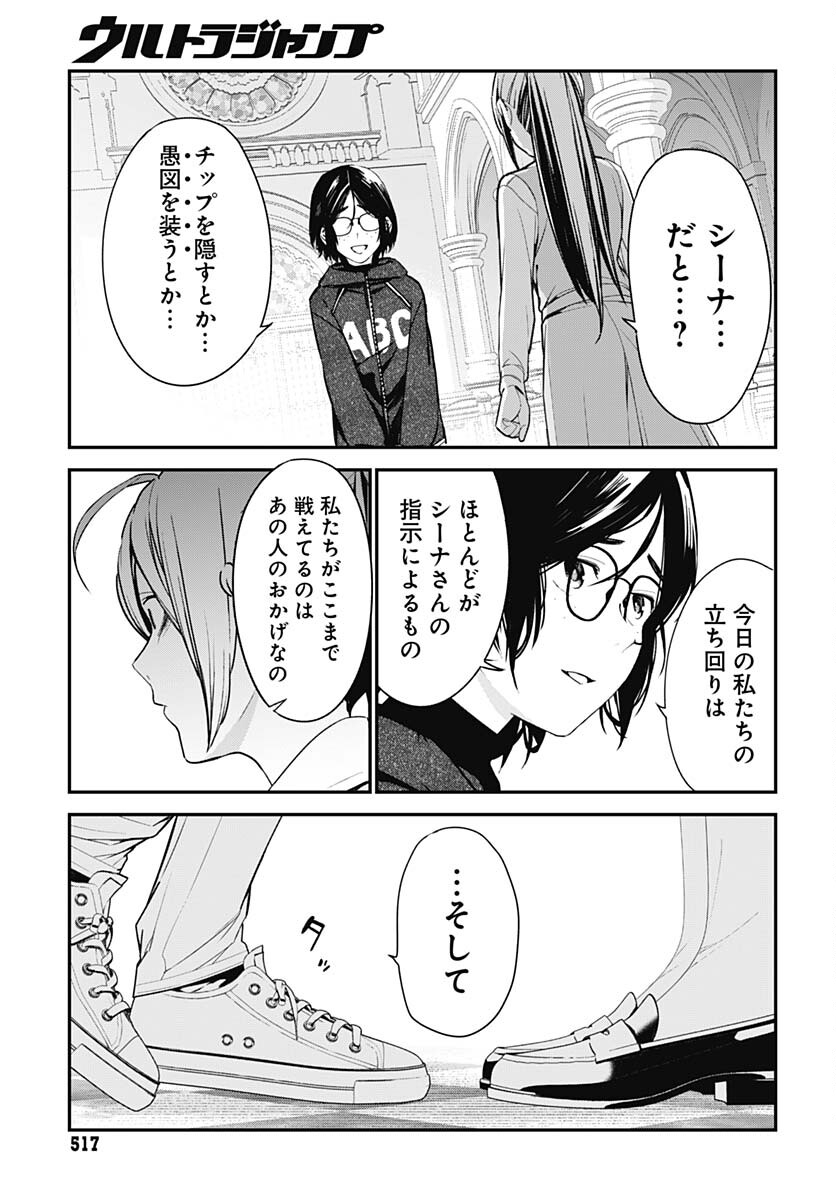 Sukoyaka naru Toki mo Kakeru Toki mo Chapter 20 page 24 - nihonkuni.com