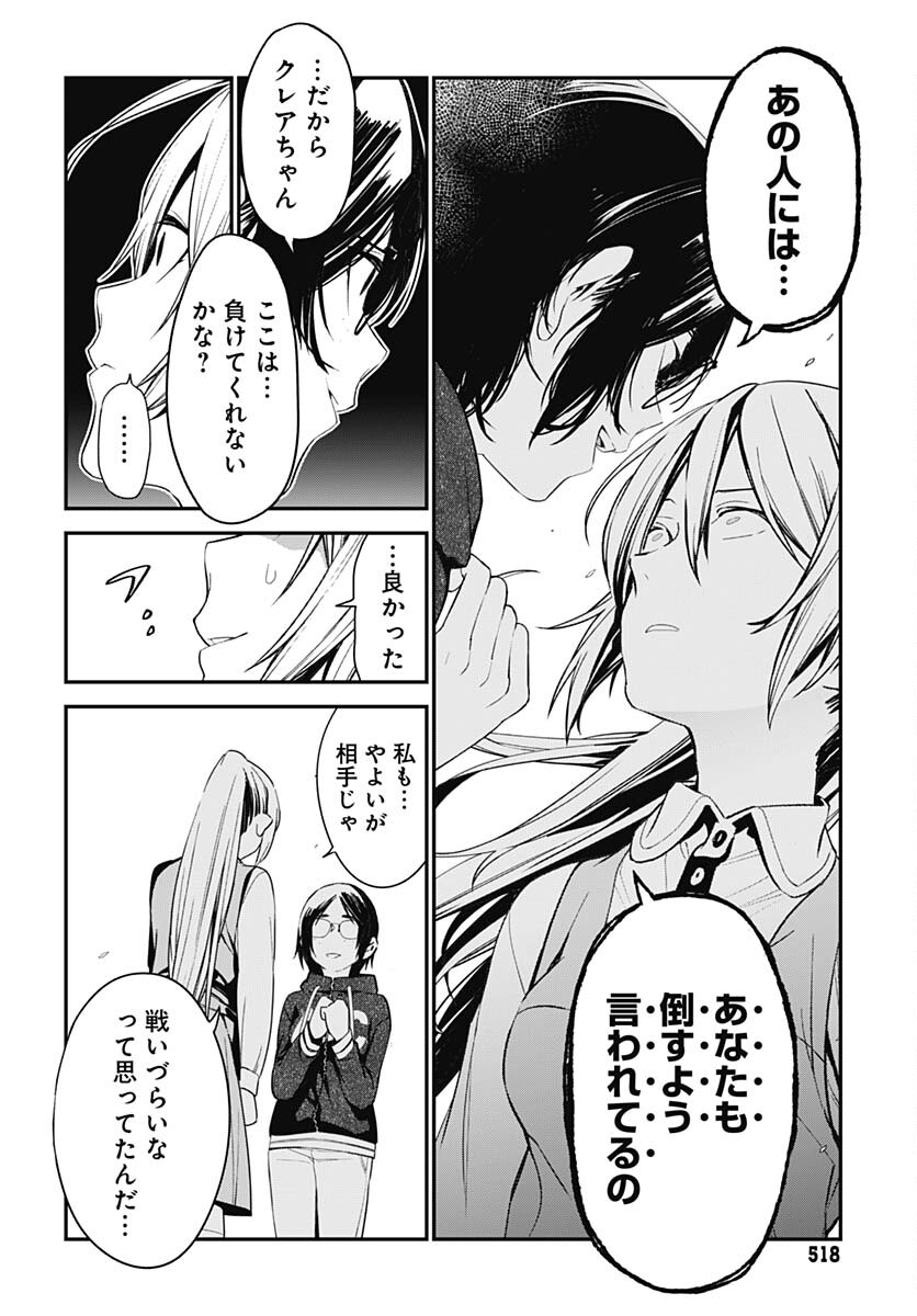 Sukoyaka naru Toki mo Kakeru Toki mo Chapter 20 page 25 - nihonkuni.com