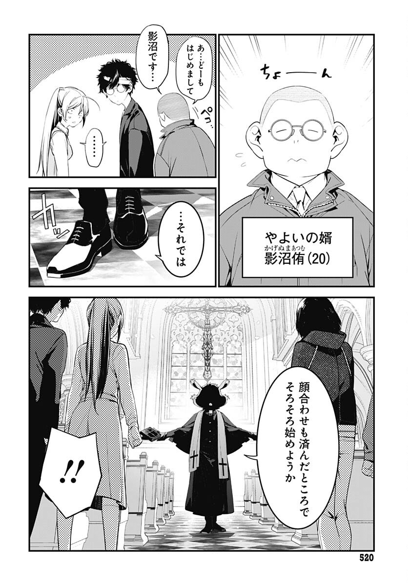 Sukoyaka naru Toki mo Kakeru Toki mo Chapter 20 page 27 - nihonkuni.com