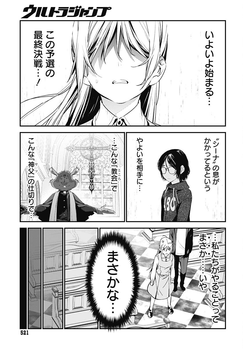 Sukoyaka naru Toki mo Kakeru Toki mo Chapter 20 page 28 - nihonkuni.com
