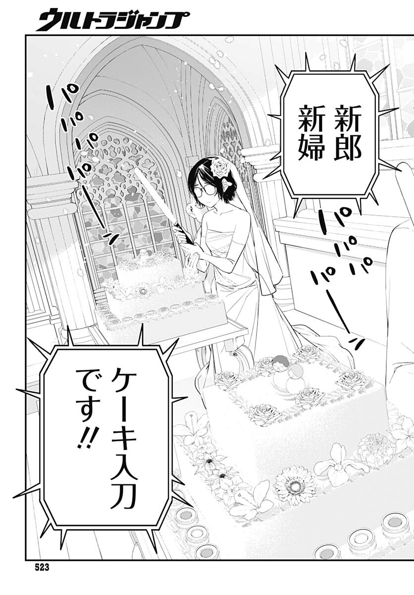 Sukoyaka naru Toki mo Kakeru Toki mo Chapter 20 page 30 - nihonkuni.com