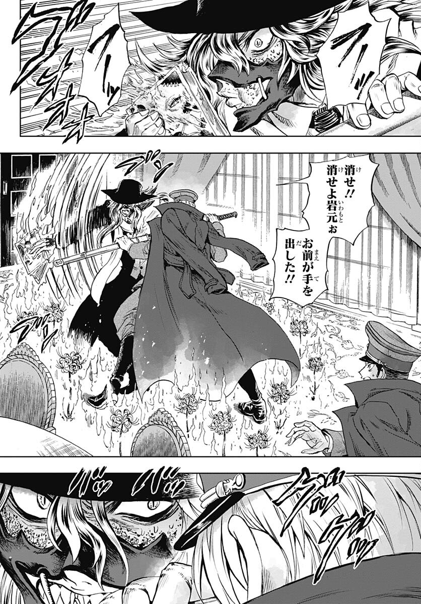 Iwamoto-senpai no Suisen Chapter 32 page 2 - nihonkuni.com