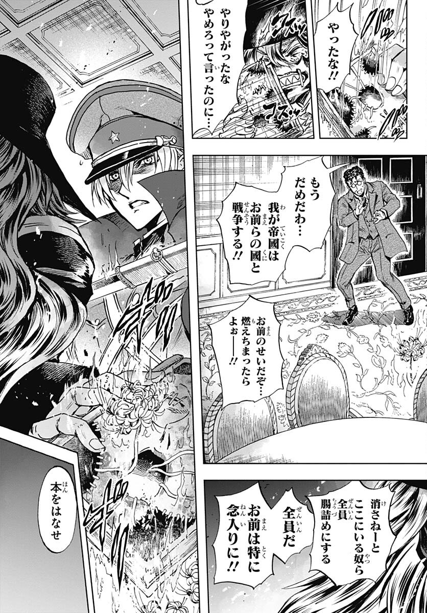 Iwamoto-senpai no Suisen Chapter 32 page 3 - nihonkuni.com