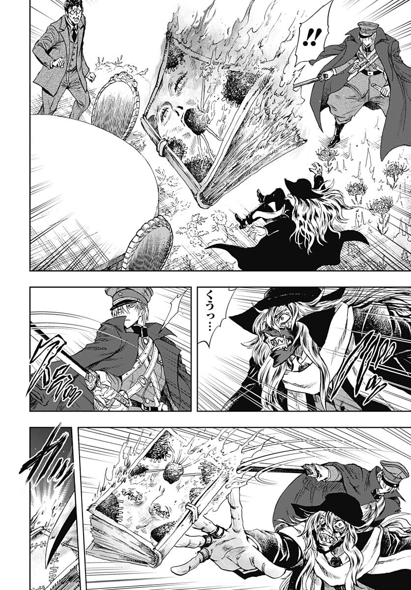 Iwamoto-senpai no Suisen Chapter 32 page 6 - nihonkuni.com