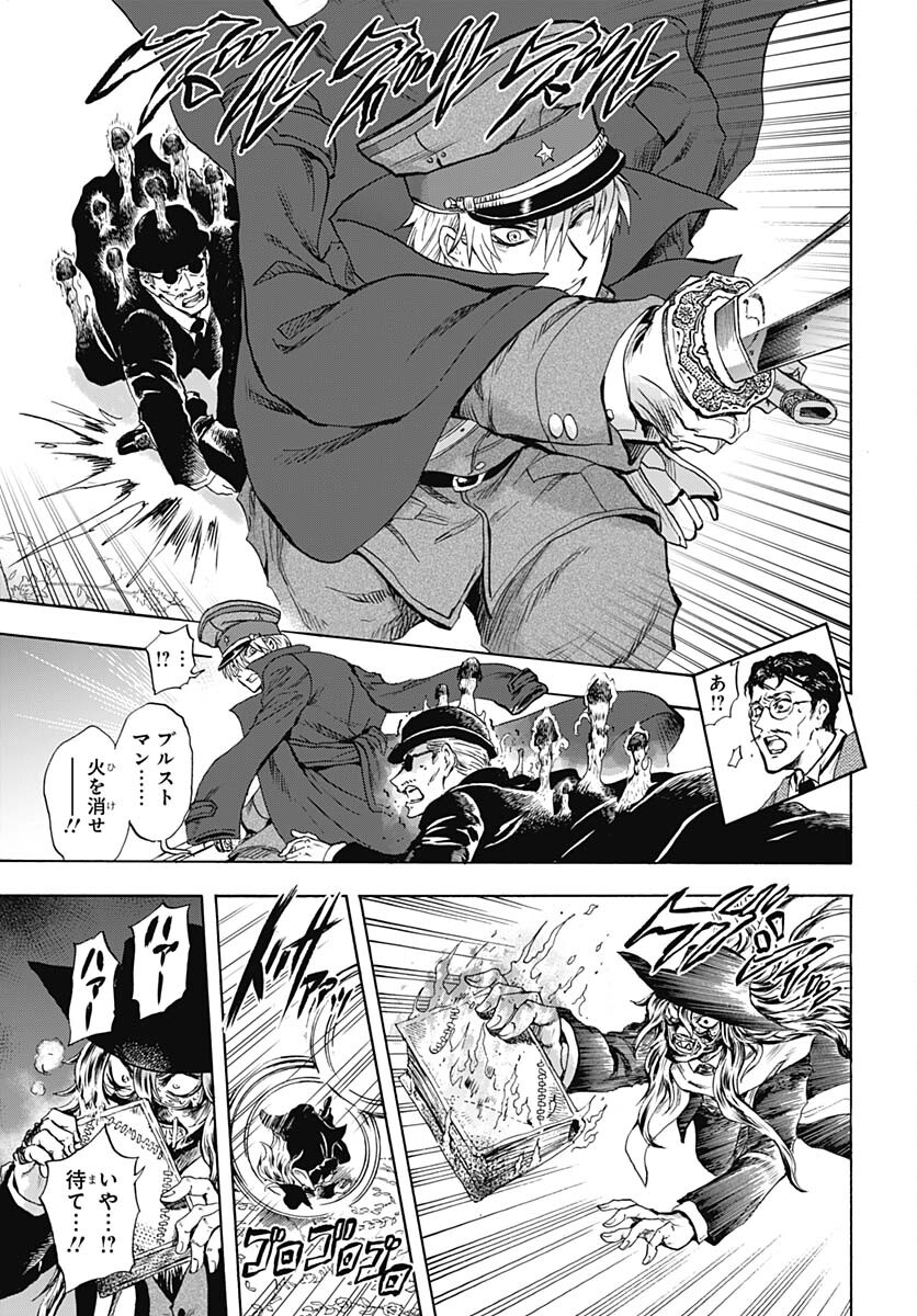 Iwamoto-senpai no Suisen Chapter 32 page 7 - nihonkuni.com