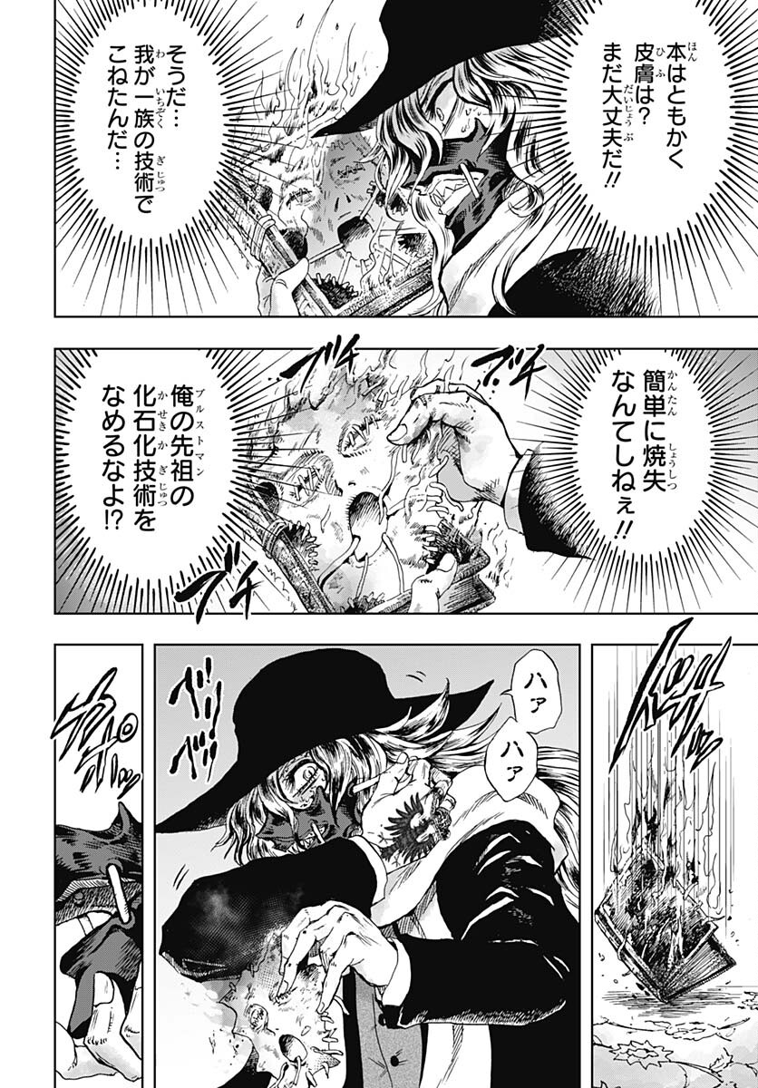 Iwamoto-senpai no Suisen Chapter 32 page 8 - nihonkuni.com