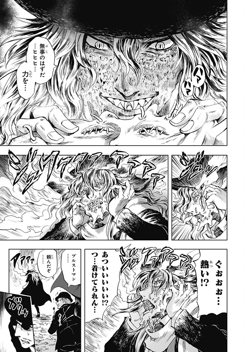 Iwamoto-senpai no Suisen Chapter 32 page 9 - nihonkuni.com