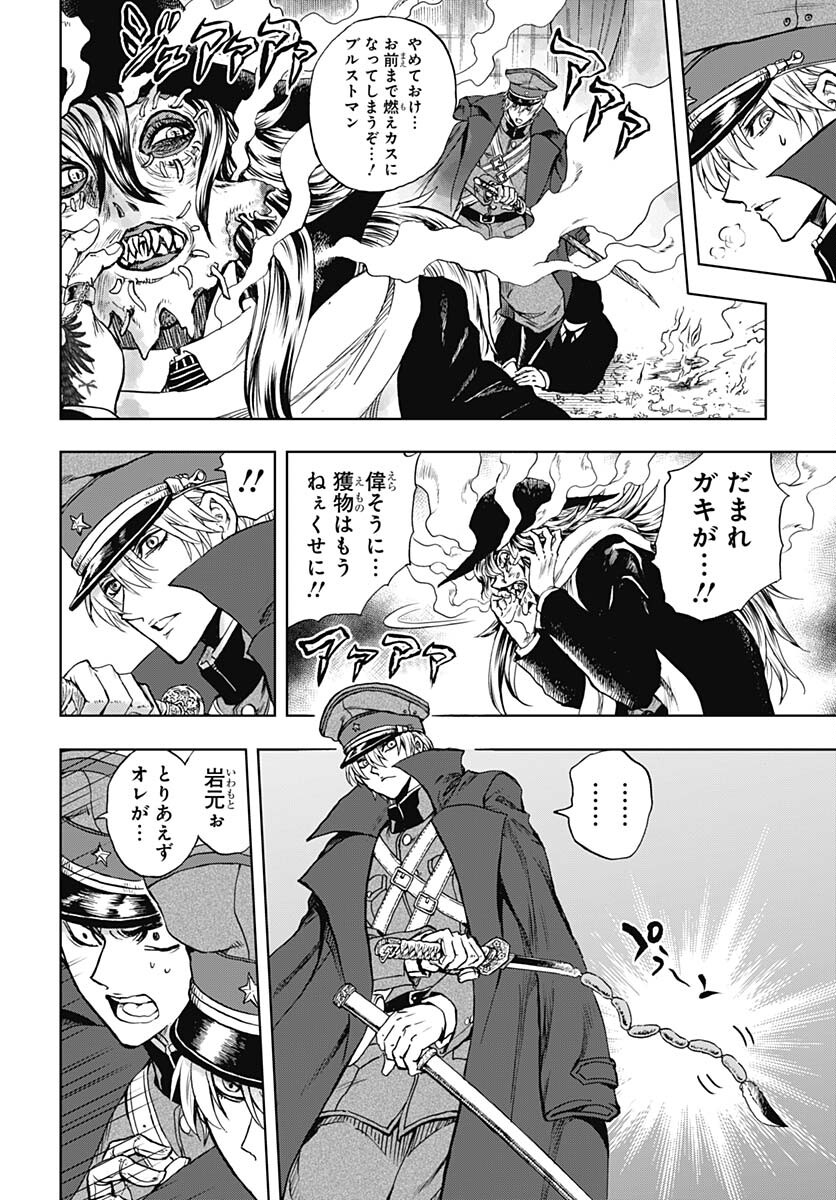 Iwamoto-senpai no Suisen Chapter 32 page 10 - nihonkuni.com