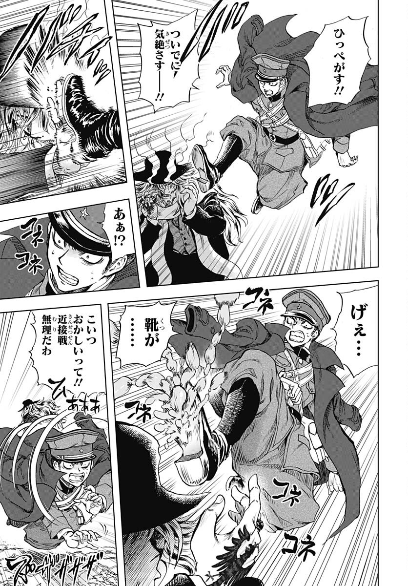 Iwamoto-senpai no Suisen Chapter 32 page 11 - nihonkuni.com