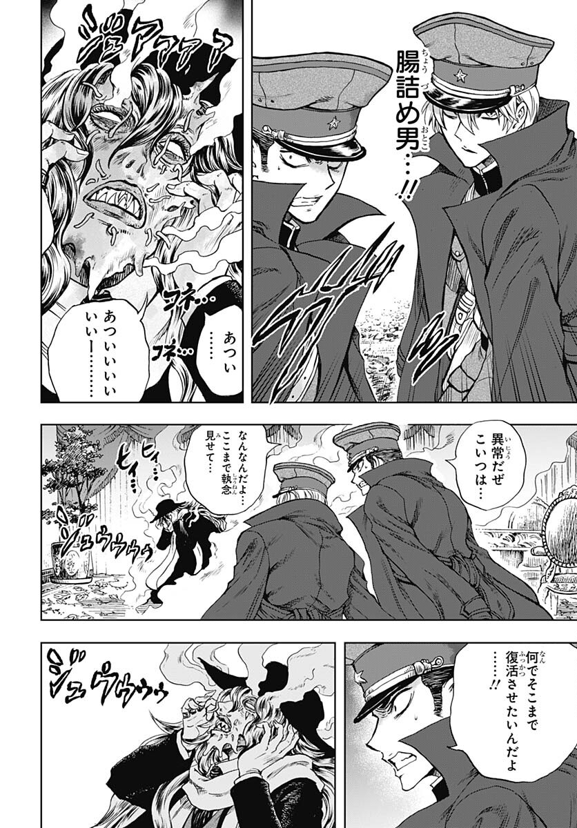 Iwamoto-senpai no Suisen Chapter 32 page 12 - nihonkuni.com