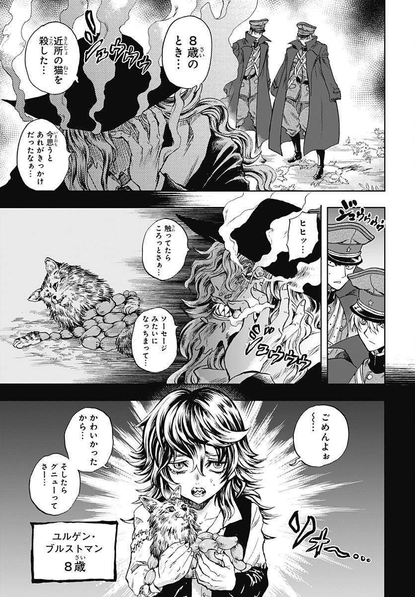 Iwamoto-senpai no Suisen Chapter 32 page 13 - nihonkuni.com