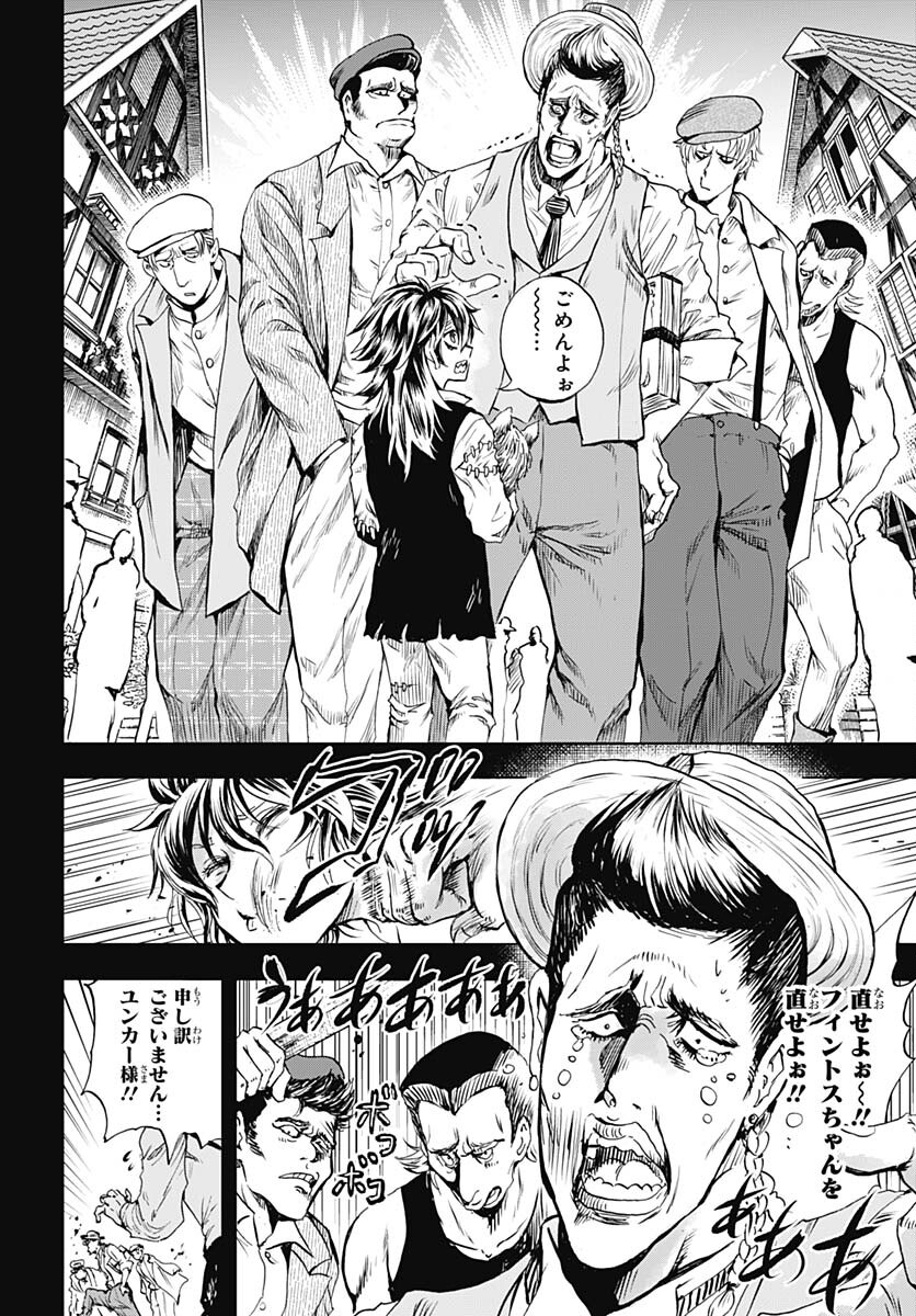 Iwamoto-senpai no Suisen Chapter 32 page 14 - nihonkuni.com