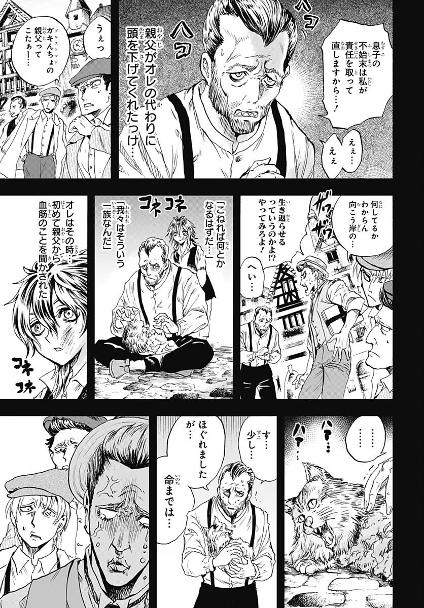 Iwamoto-senpai no Suisen Chapter 32 page 15 - nihonkuni.com