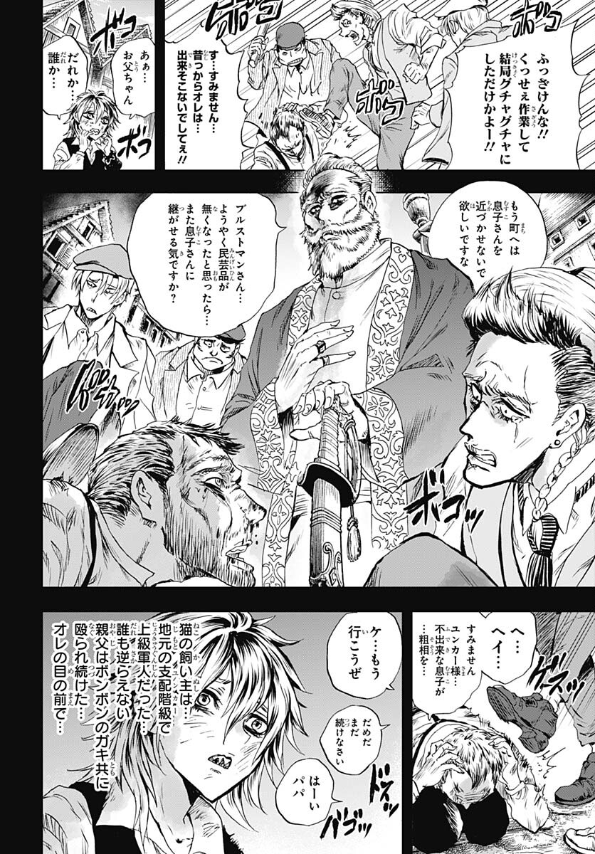 Iwamoto-senpai no Suisen Chapter 32 page 16 - nihonkuni.com