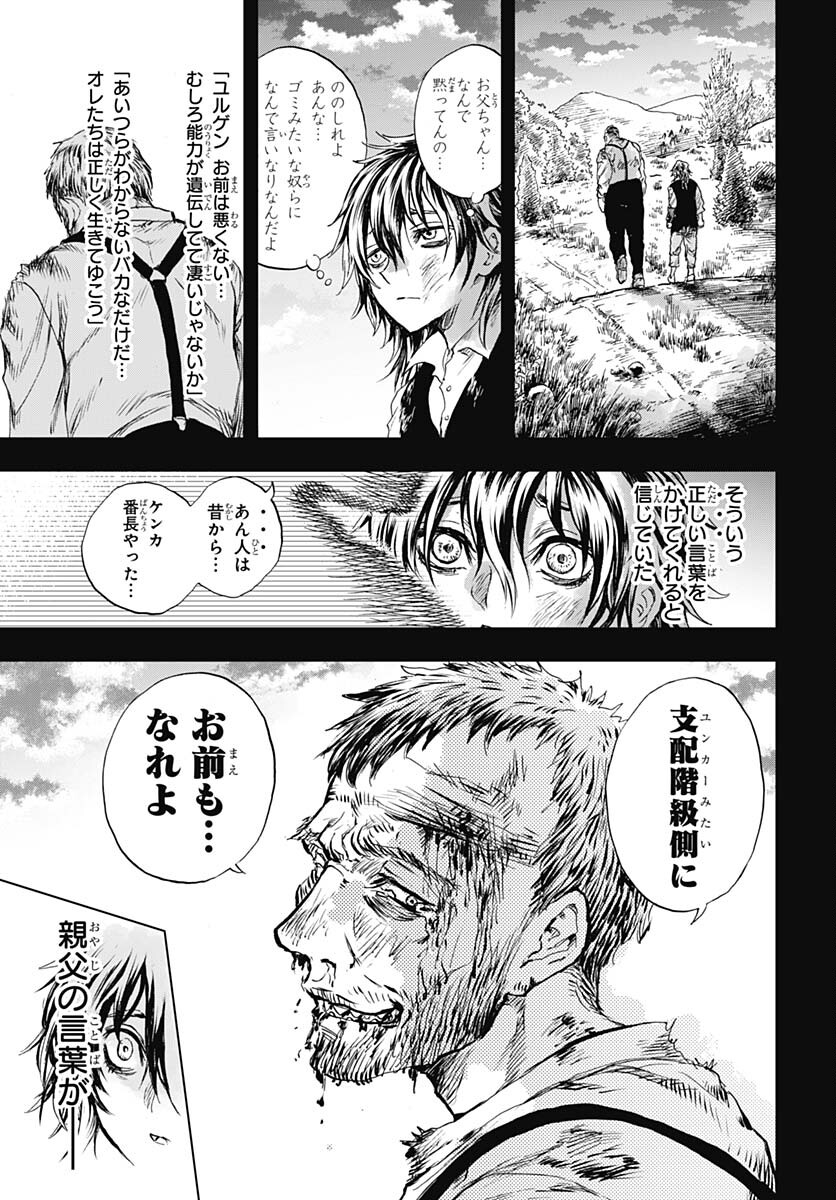 Iwamoto-senpai no Suisen Chapter 32 page 17 - nihonkuni.com