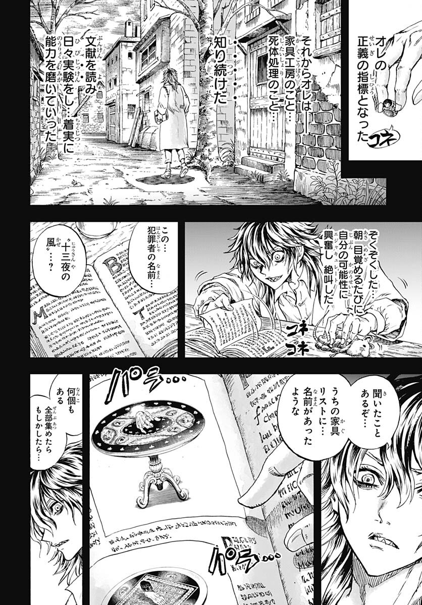 Iwamoto-senpai no Suisen Chapter 32 page 18 - nihonkuni.com