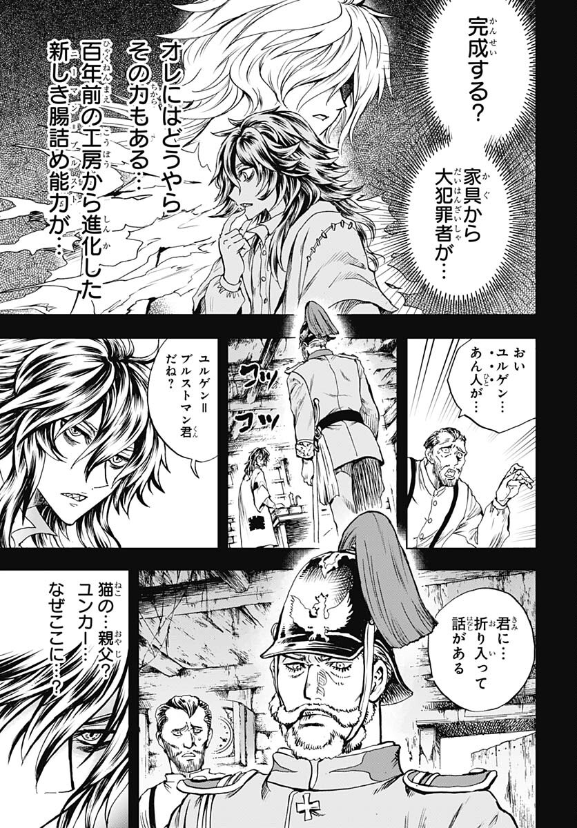 Iwamoto-senpai no Suisen Chapter 32 page 19 - nihonkuni.com