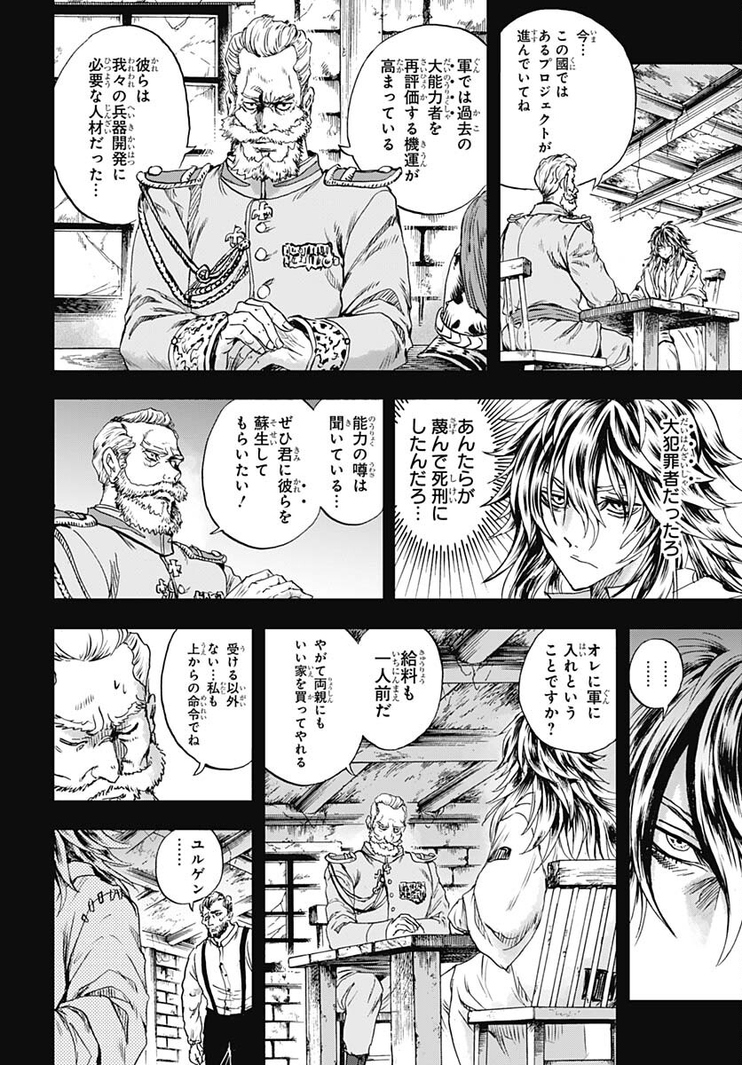 Iwamoto-senpai no Suisen Chapter 32 page 20 - nihonkuni.com