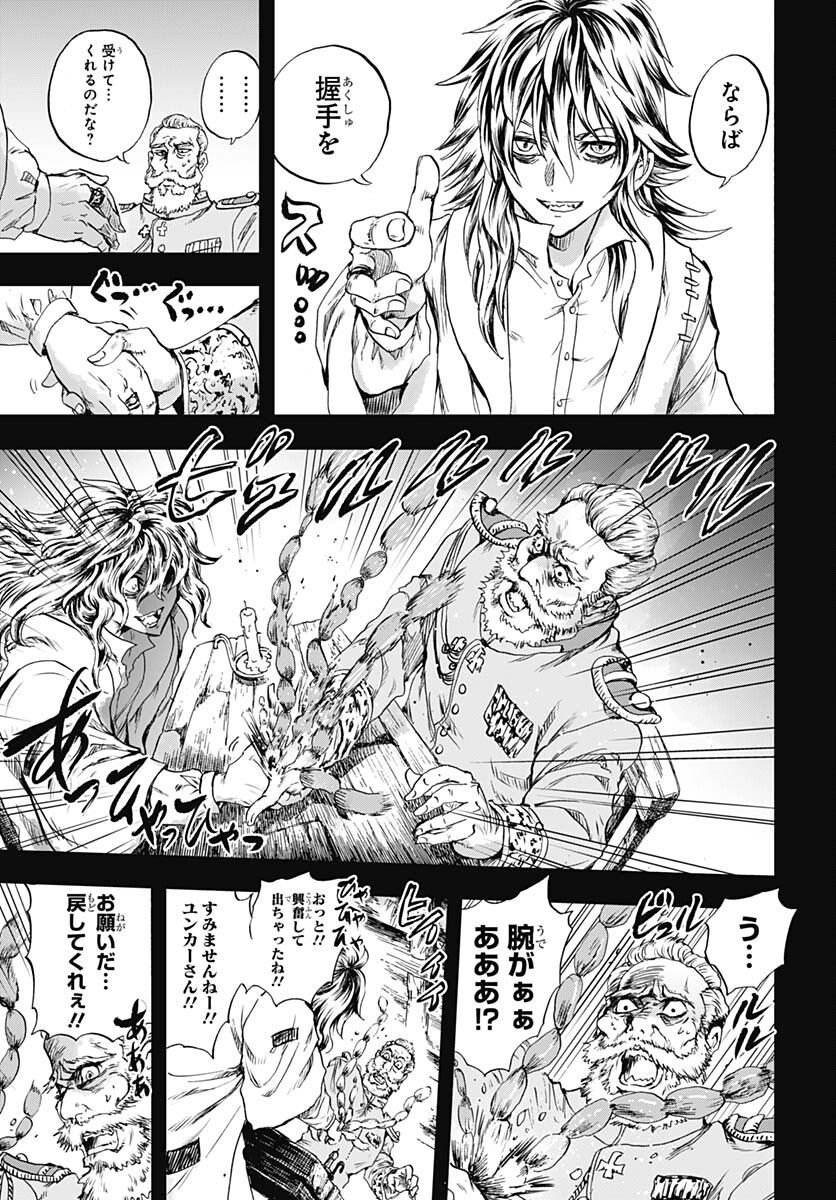 Iwamoto-senpai no Suisen Chapter 32 page 21 - nihonkuni.com