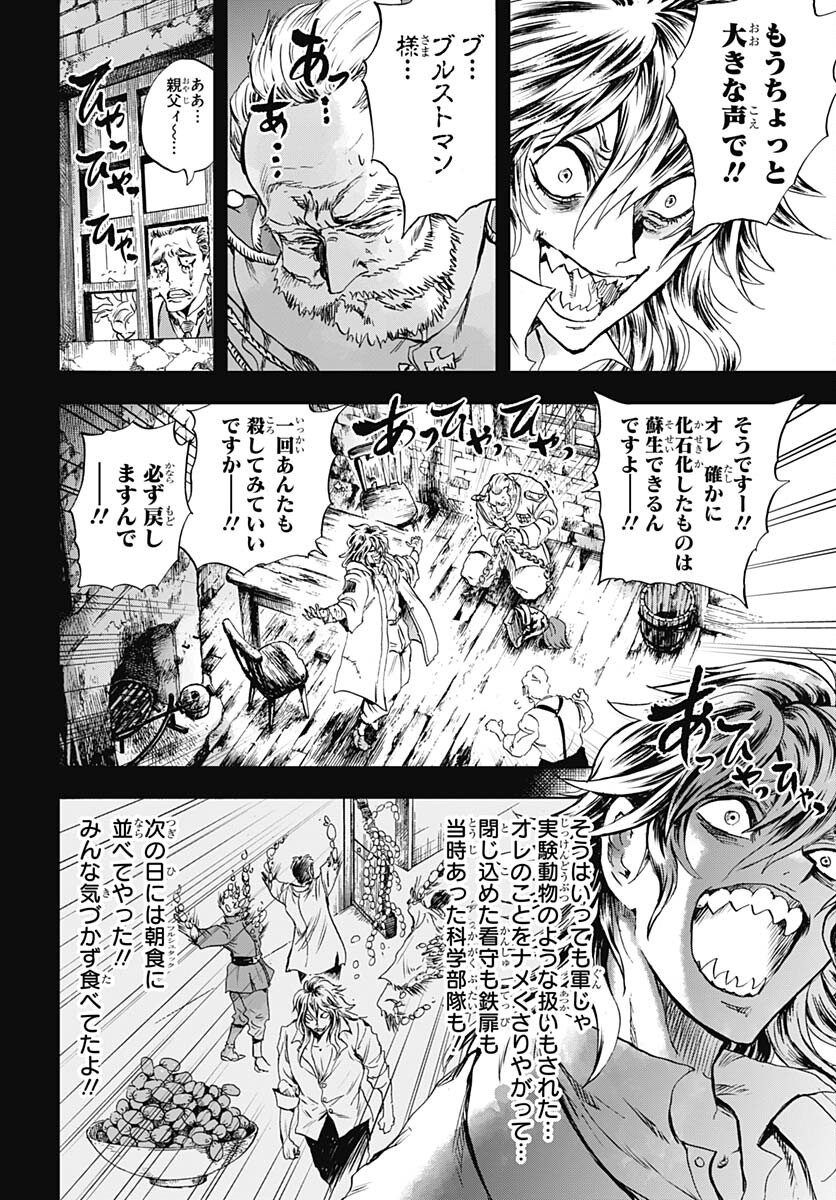 Iwamoto-senpai no Suisen Chapter 32 page 22 - nihonkuni.com