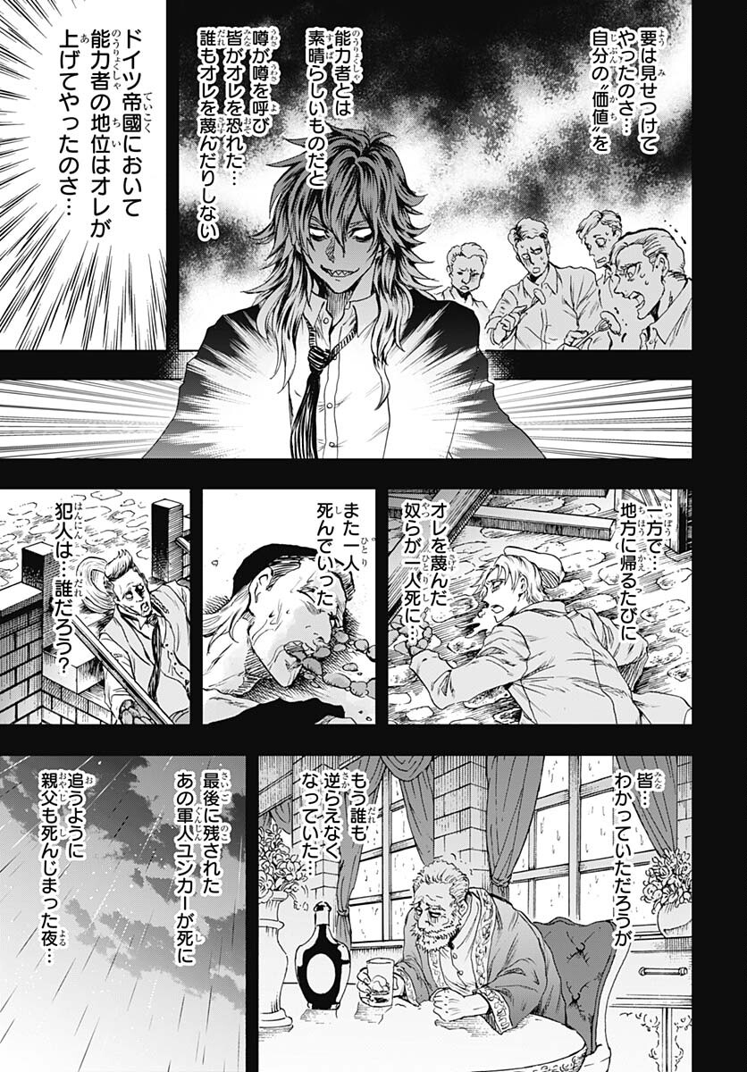 Iwamoto-senpai no Suisen Chapter 32 page 23 - nihonkuni.com