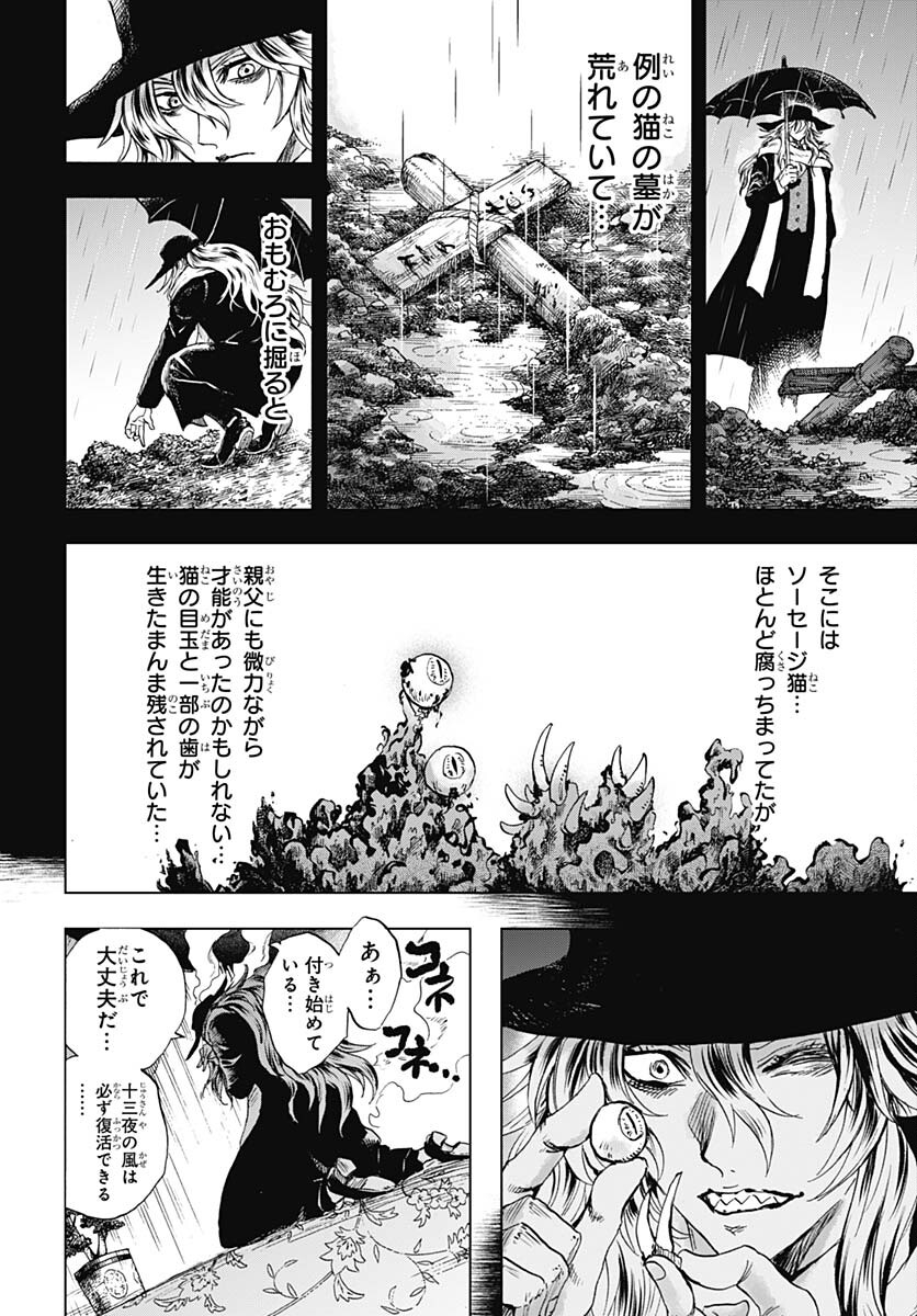 Iwamoto-senpai no Suisen Chapter 32 page 24 - nihonkuni.com