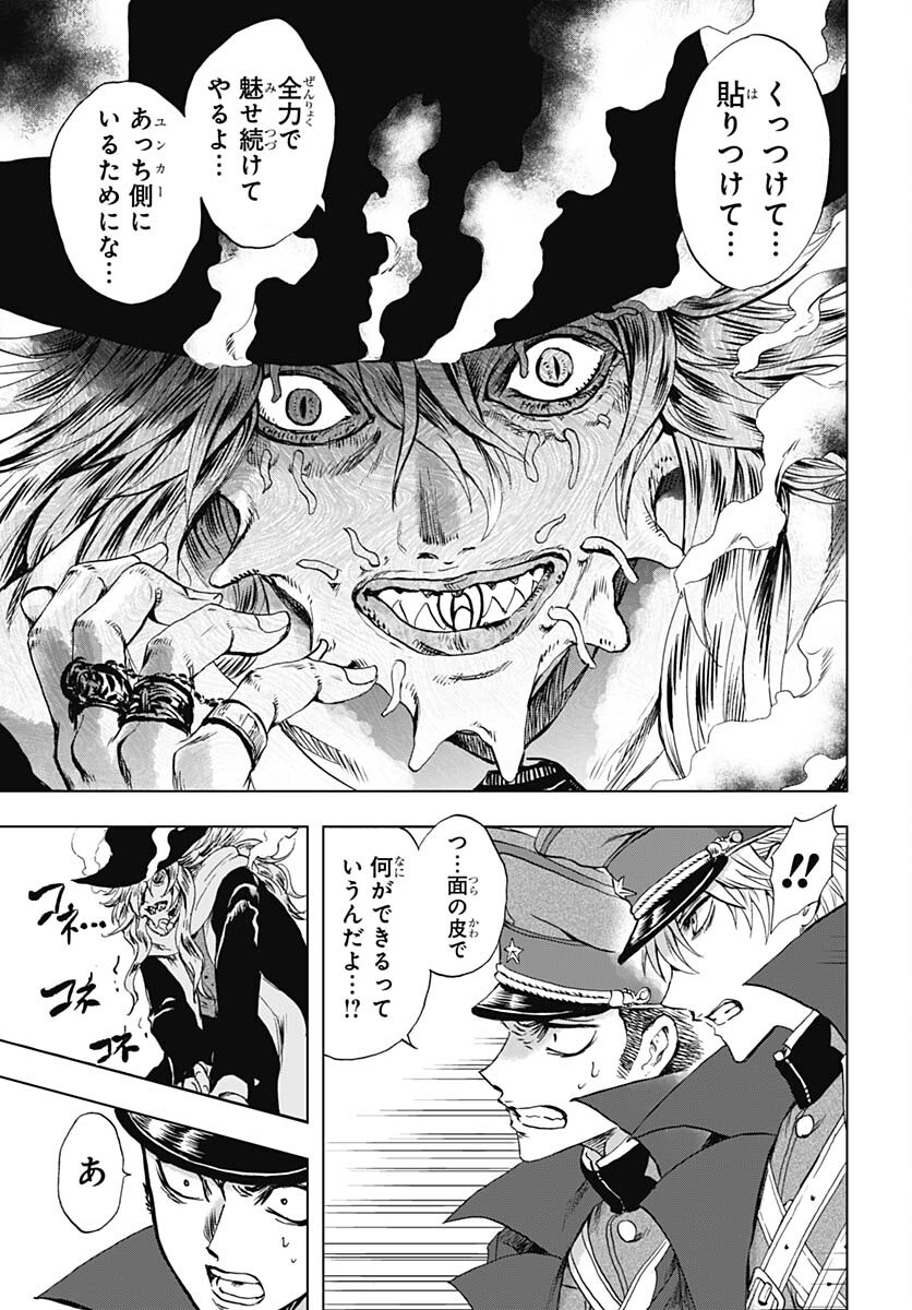 Iwamoto-senpai no Suisen Chapter 32 page 25 - nihonkuni.com