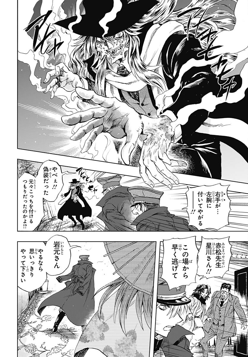 Iwamoto-senpai no Suisen Chapter 32 page 26 - nihonkuni.com