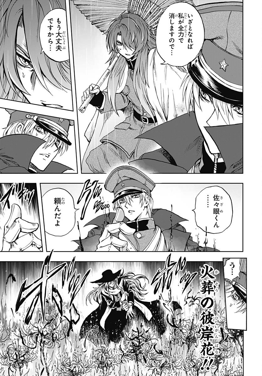 Iwamoto-senpai no Suisen Chapter 32 page 27 - nihonkuni.com