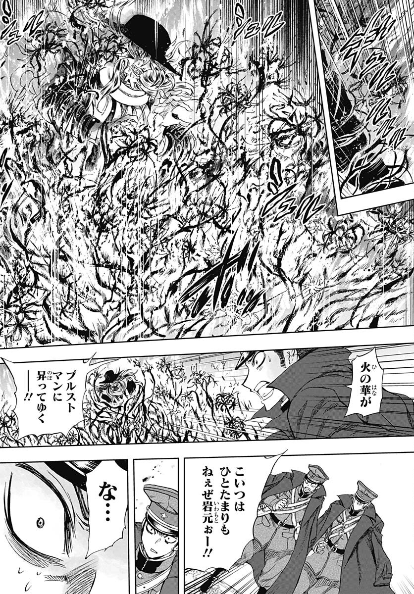 Iwamoto-senpai no Suisen Chapter 32 page 28 - nihonkuni.com