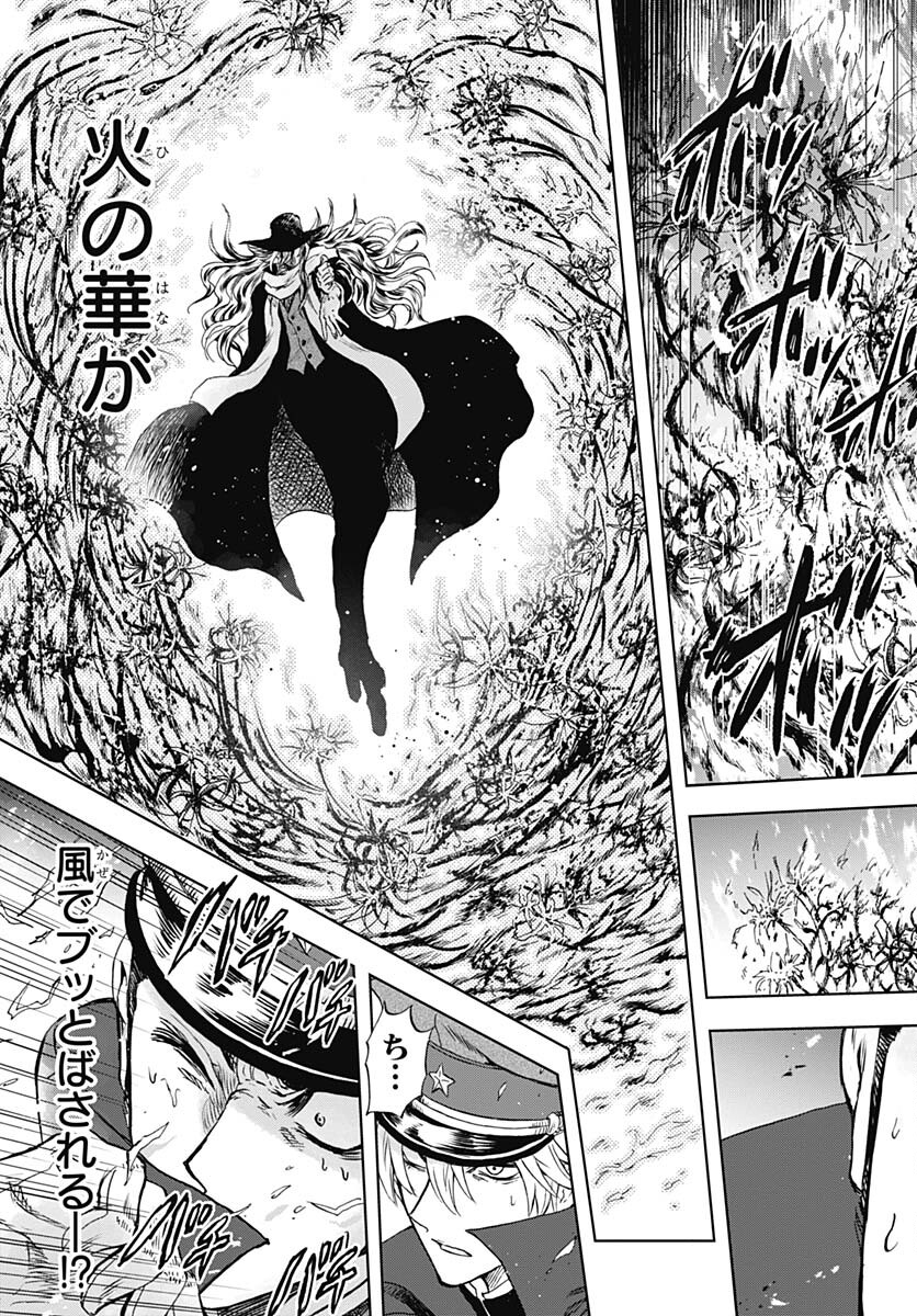 Iwamoto-senpai no Suisen Chapter 32 page 29 - nihonkuni.com