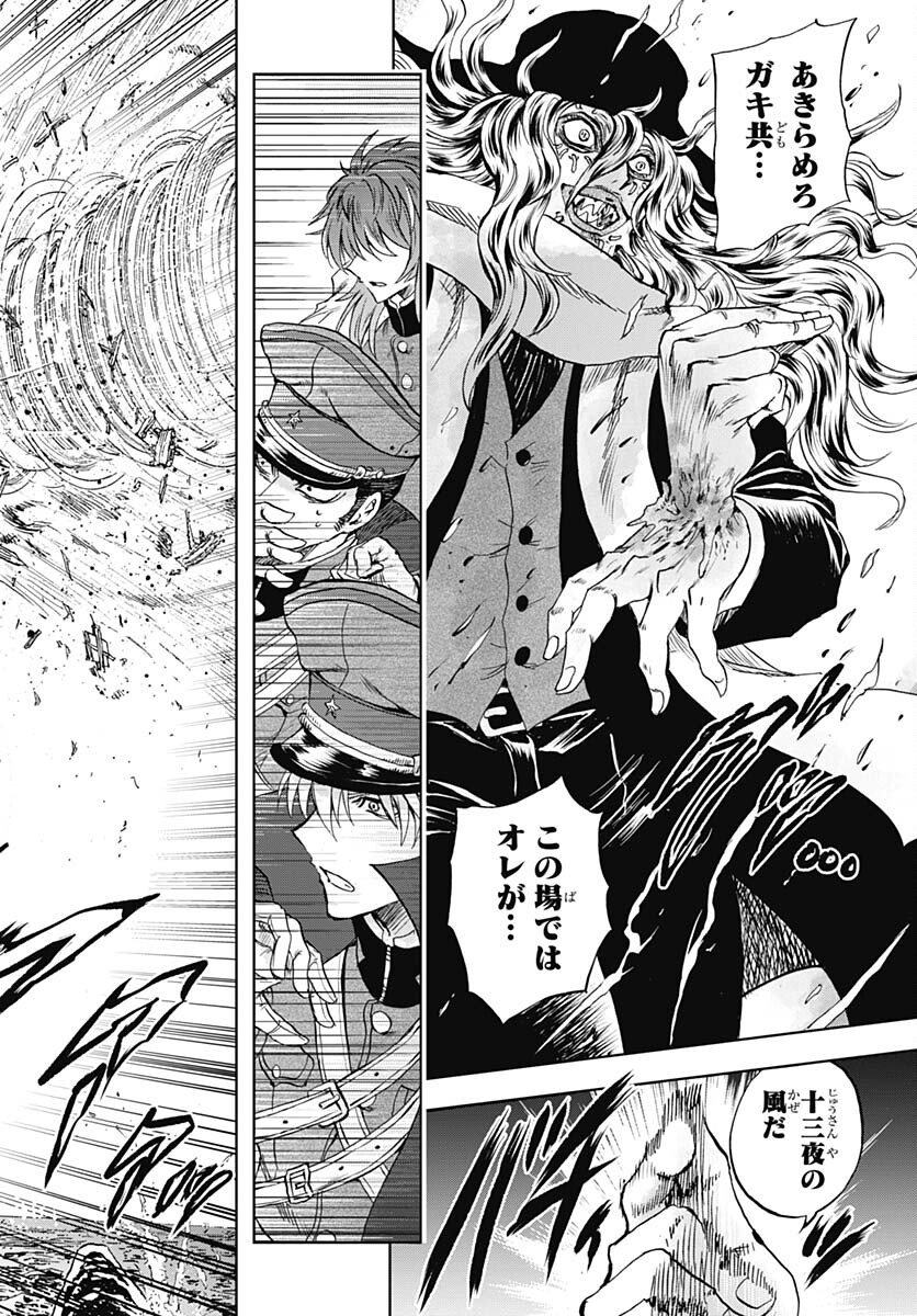 Iwamoto-senpai no Suisen Chapter 32 page 30 - nihonkuni.com