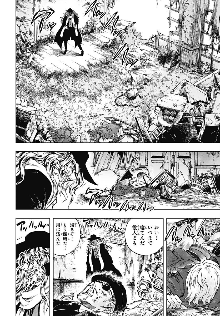 Iwamoto-senpai no Suisen Chapter 32 page 32 - nihonkuni.com