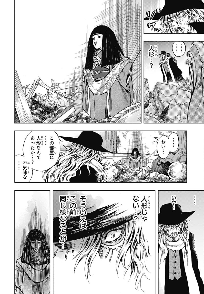 Iwamoto-senpai no Suisen Chapter 32 page 34 - nihonkuni.com