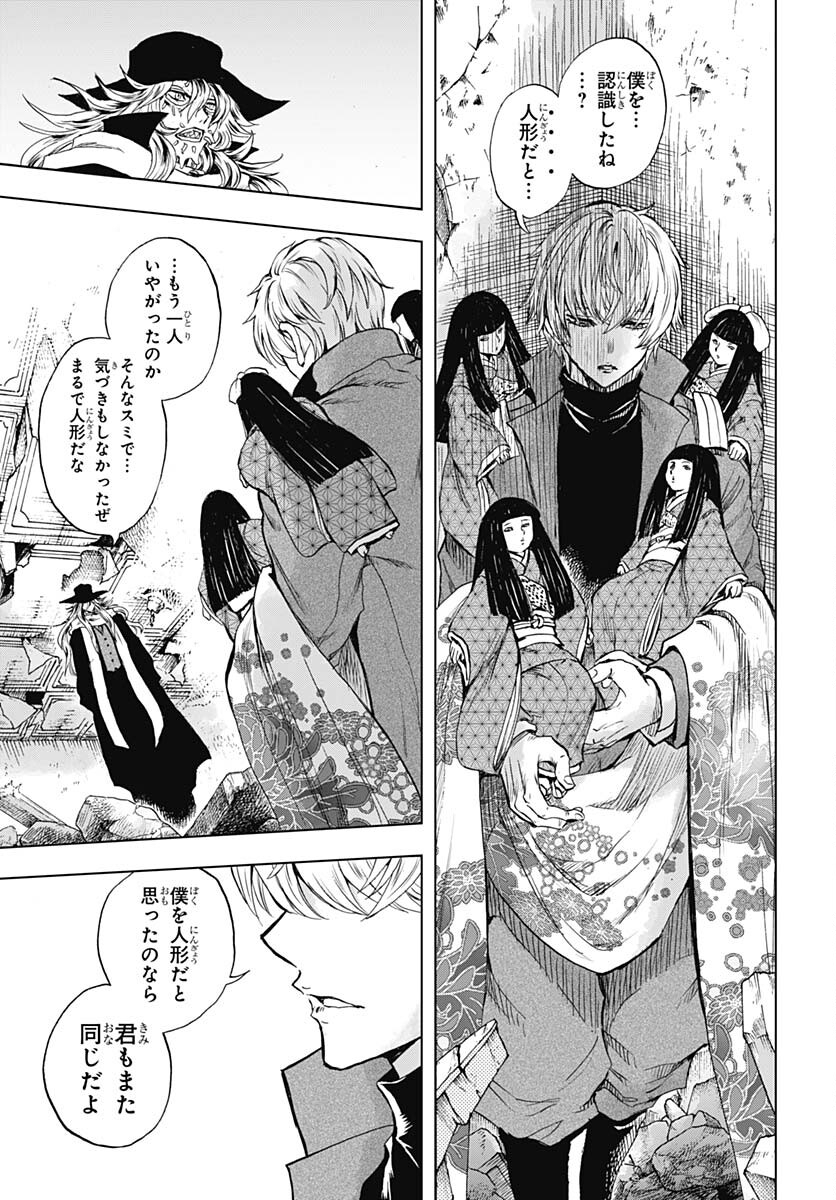 Iwamoto-senpai no Suisen Chapter 32 page 35 - nihonkuni.com