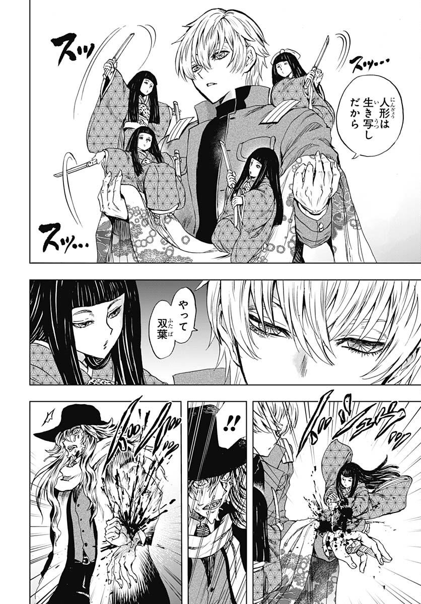 Iwamoto-senpai no Suisen Chapter 32 page 36 - nihonkuni.com