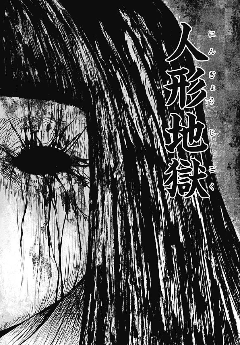 Iwamoto-senpai no Suisen Chapter 32 page 38 - nihonkuni.com