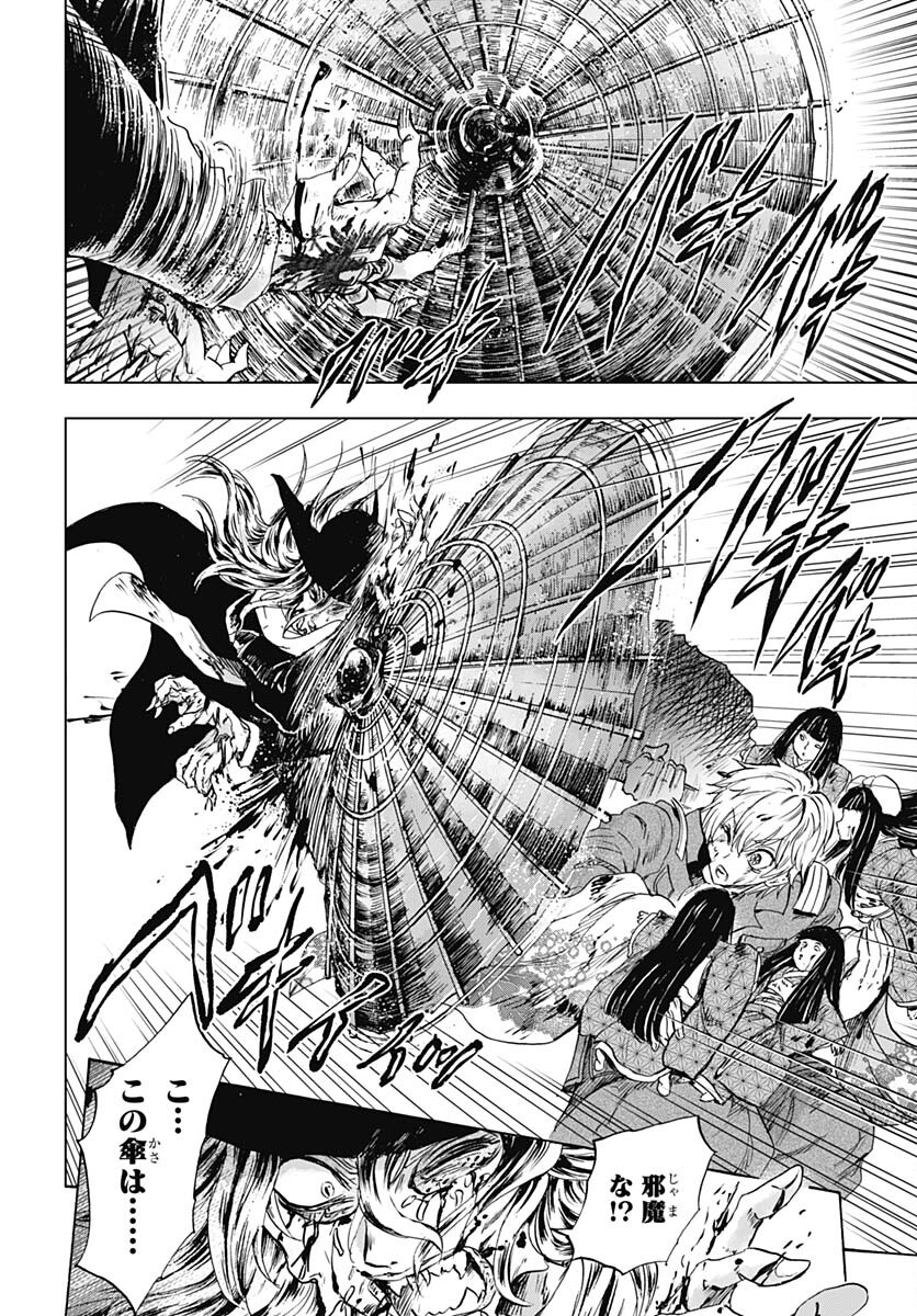 Iwamoto-senpai no Suisen Chapter 32 page 42 - nihonkuni.com