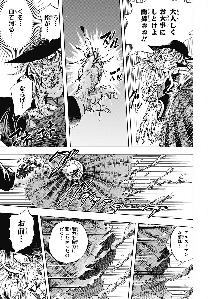 Iwamoto-senpai no Suisen Chapter 32 page 43 - nihonkuni.com