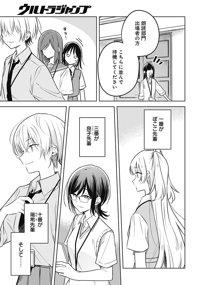Hana wa Saku, Shura Nogotoku Chapter 29 page 3 - nihonkuni.com