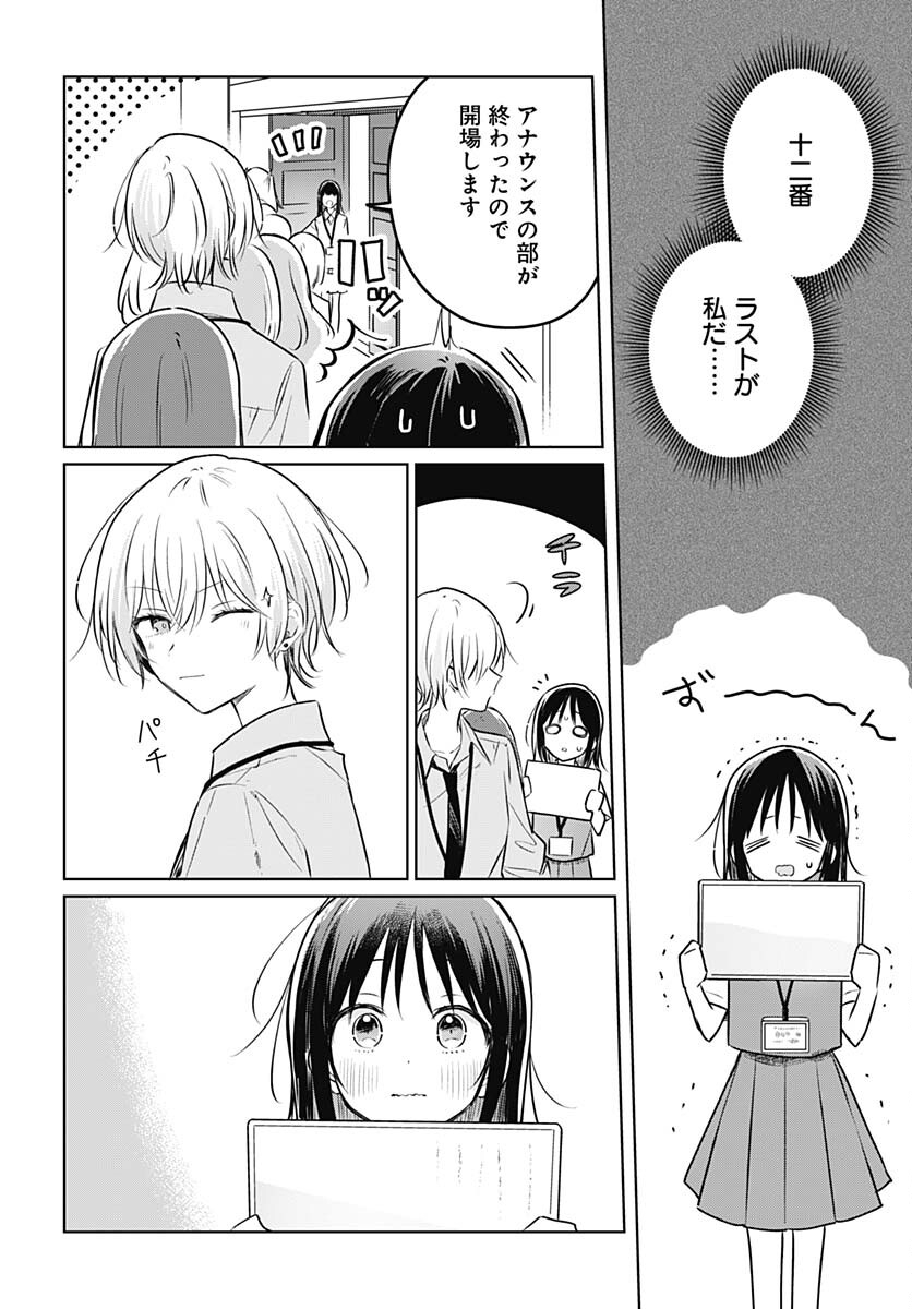 Hana wa Saku, Shura Nogotoku Chapter 29 page 4 - nihonkuni.com
