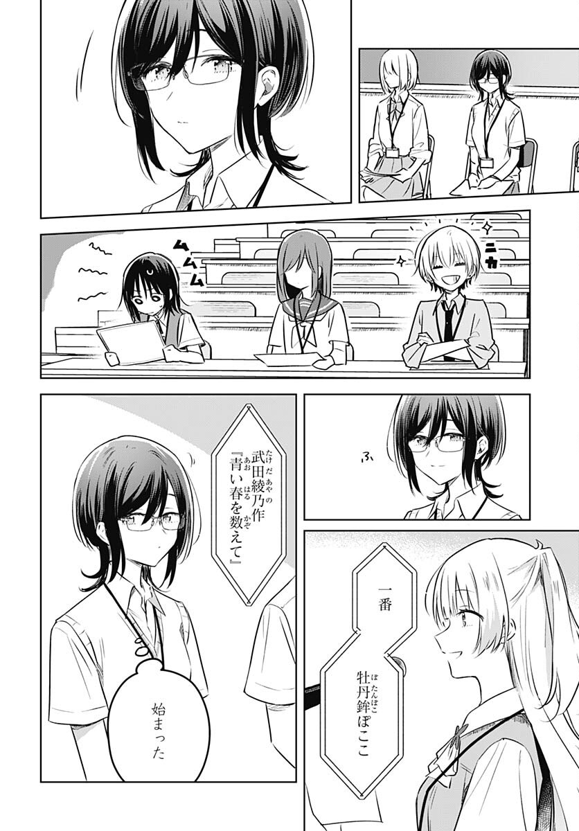 Hana wa Saku, Shura Nogotoku Chapter 29 page 6 - nihonkuni.com