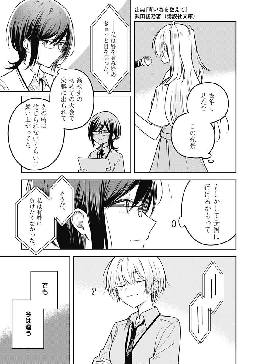 Hana wa Saku, Shura Nogotoku Chapter 29 page 7 - nihonkuni.com