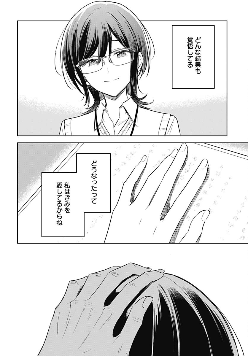 Hana wa Saku, Shura Nogotoku Chapter 29 page 8 - nihonkuni.com