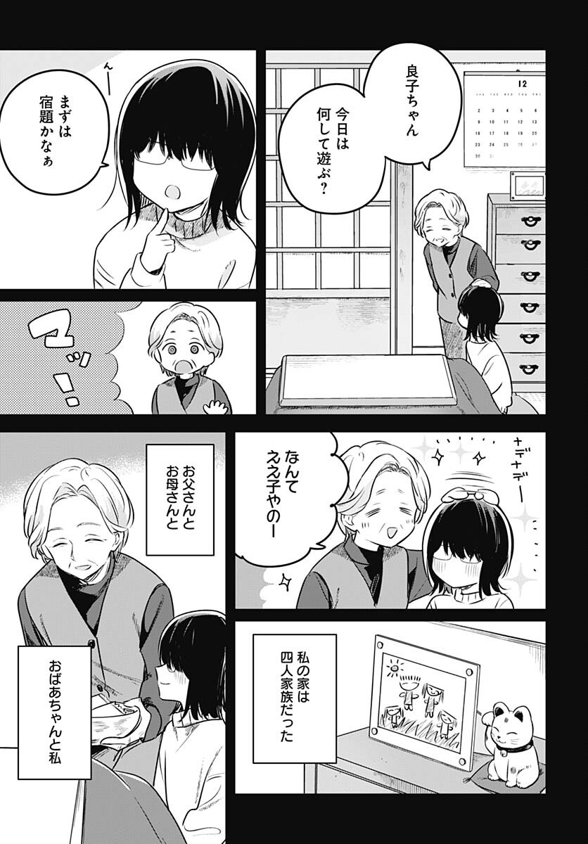 Hana wa Saku, Shura Nogotoku Chapter 29 page 9 - nihonkuni.com